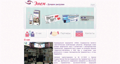 Desktop Screenshot of ieenem.com